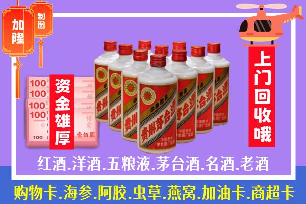 临潭县名酒回收加入条件